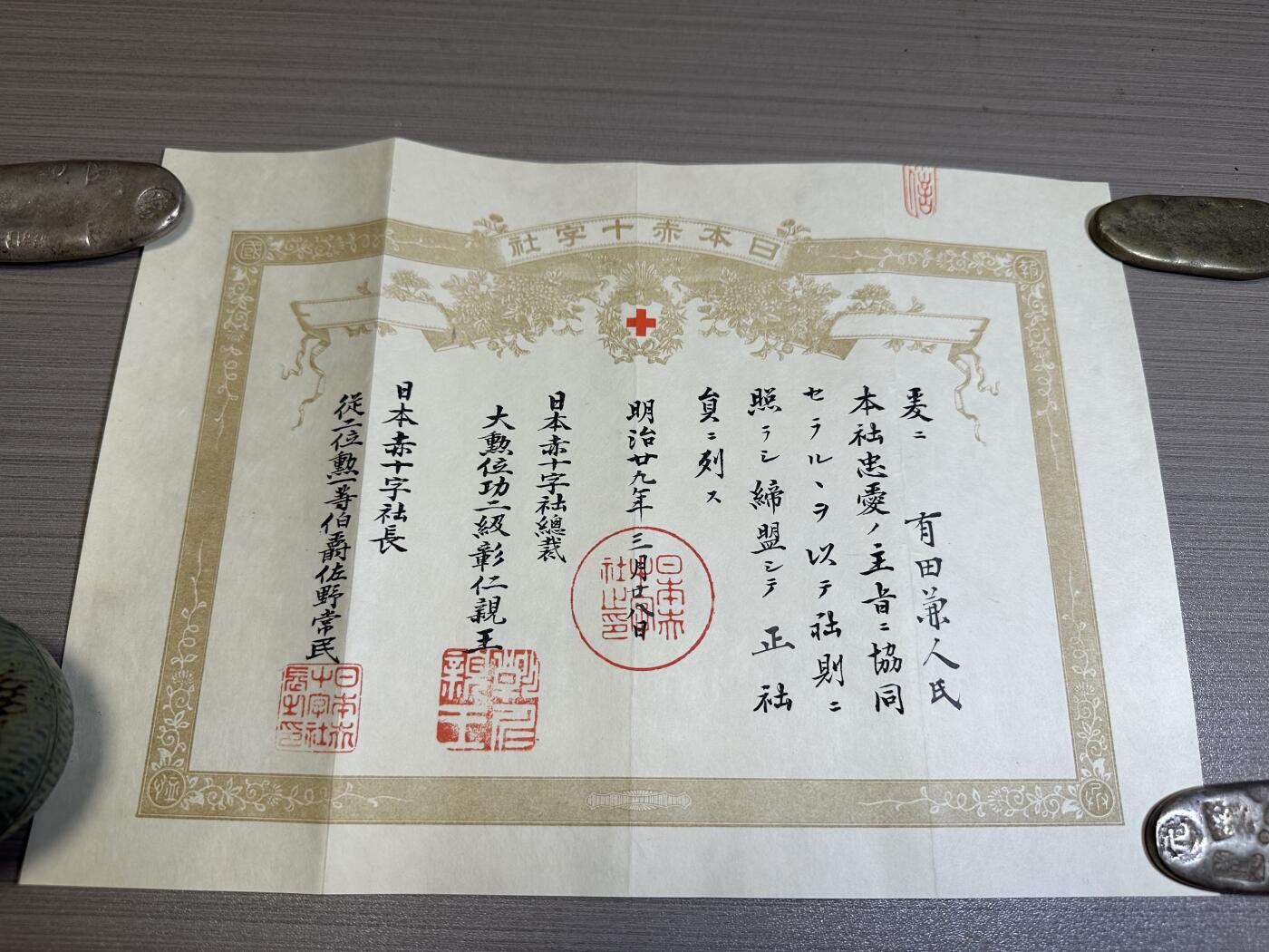 First