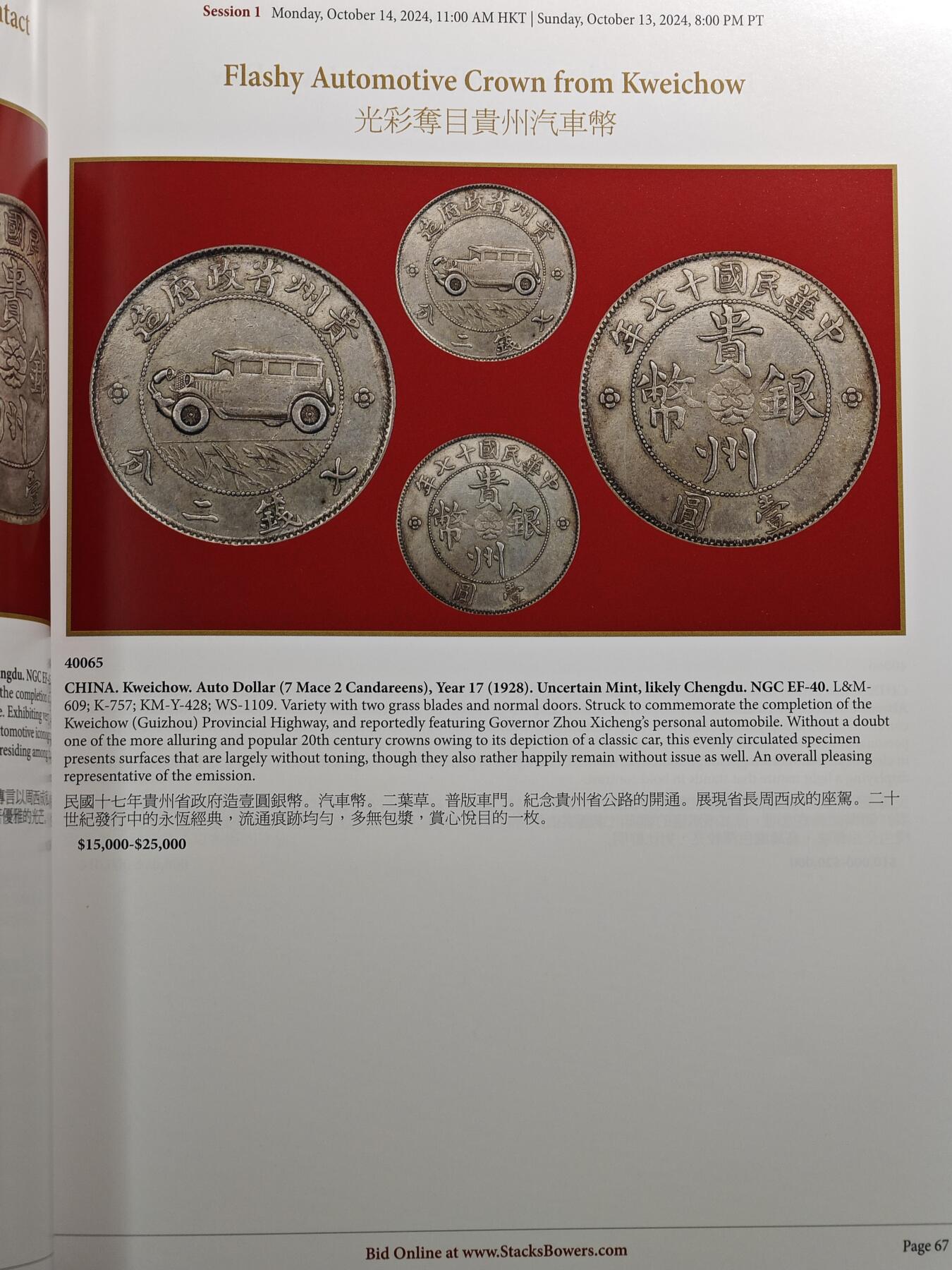 【北京钱博会拍卖周】【德藏】世界币章拍卖第102期(全场顺丰包邮)