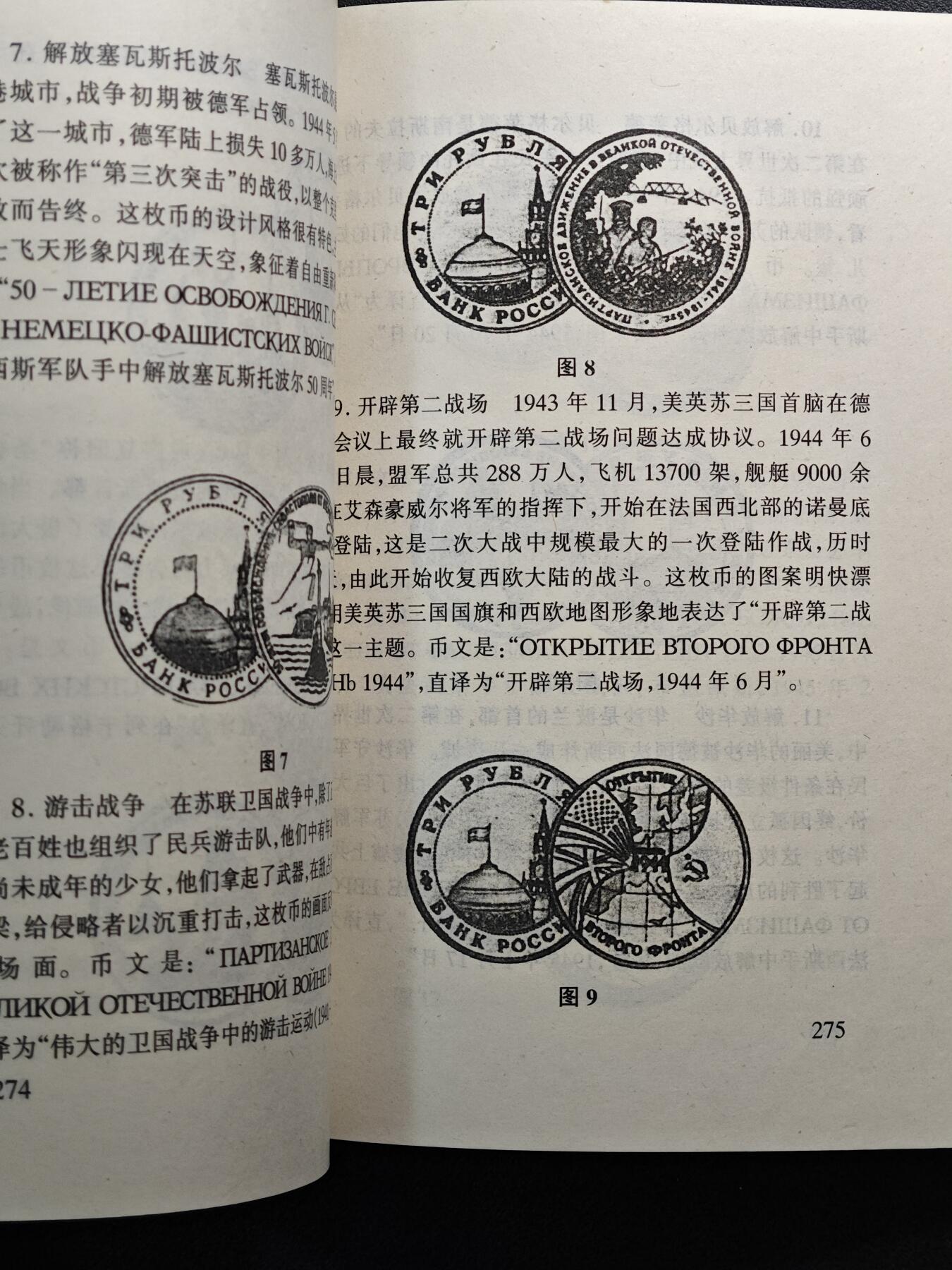 【北京钱博会拍卖周】【德藏】世界币章拍卖第102期(全场顺丰包邮)