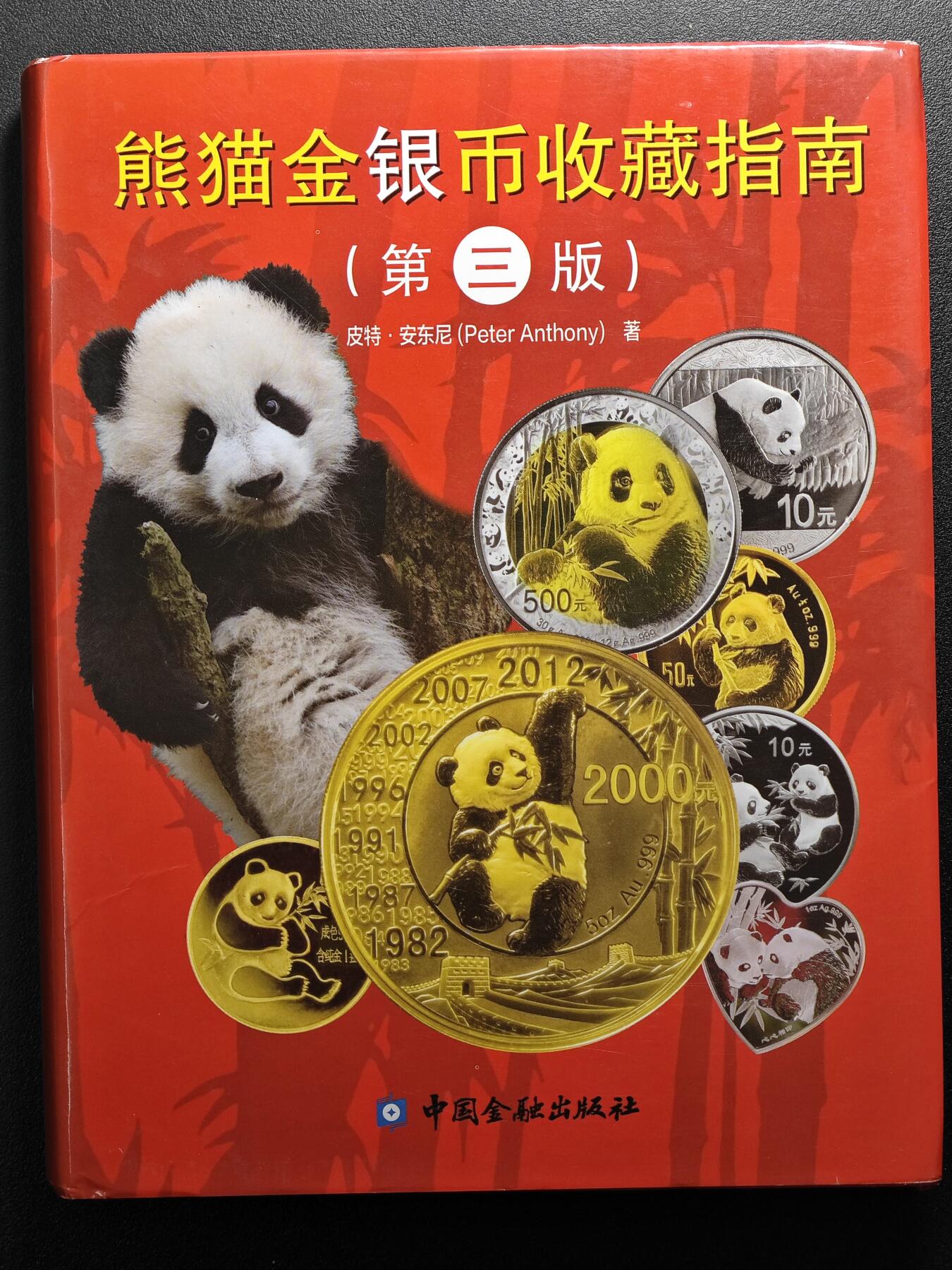 【北京钱博会拍卖周】【德藏】世界币章拍卖第102期(全场顺丰包邮)