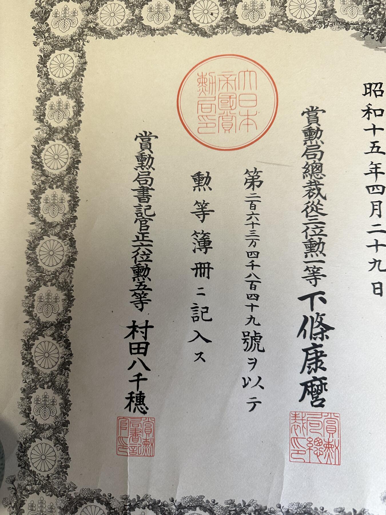 外国章，勋记，外币混合专场