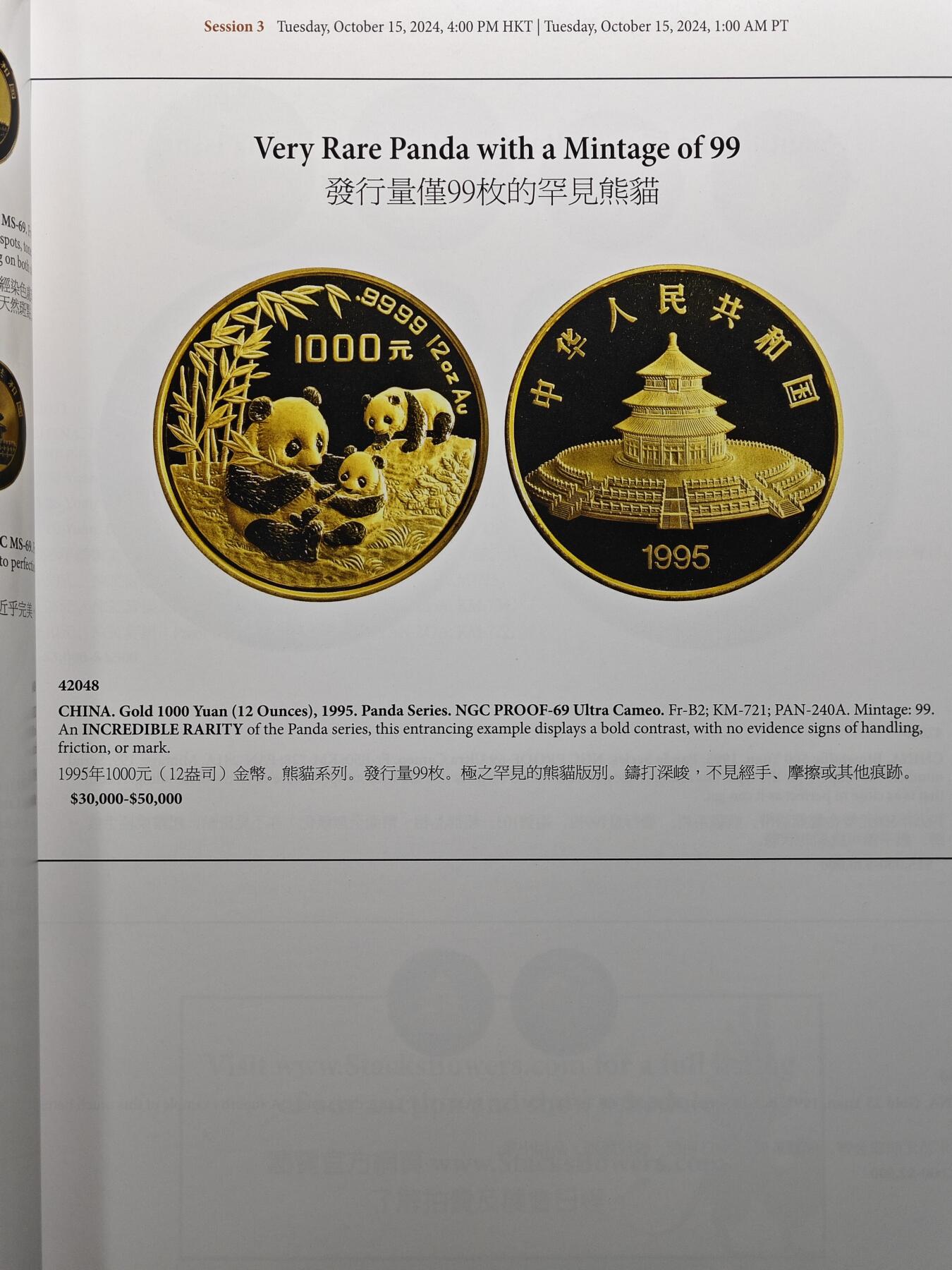 【北京钱博会拍卖周】【德藏】世界币章拍卖第102期(全场顺丰包邮)