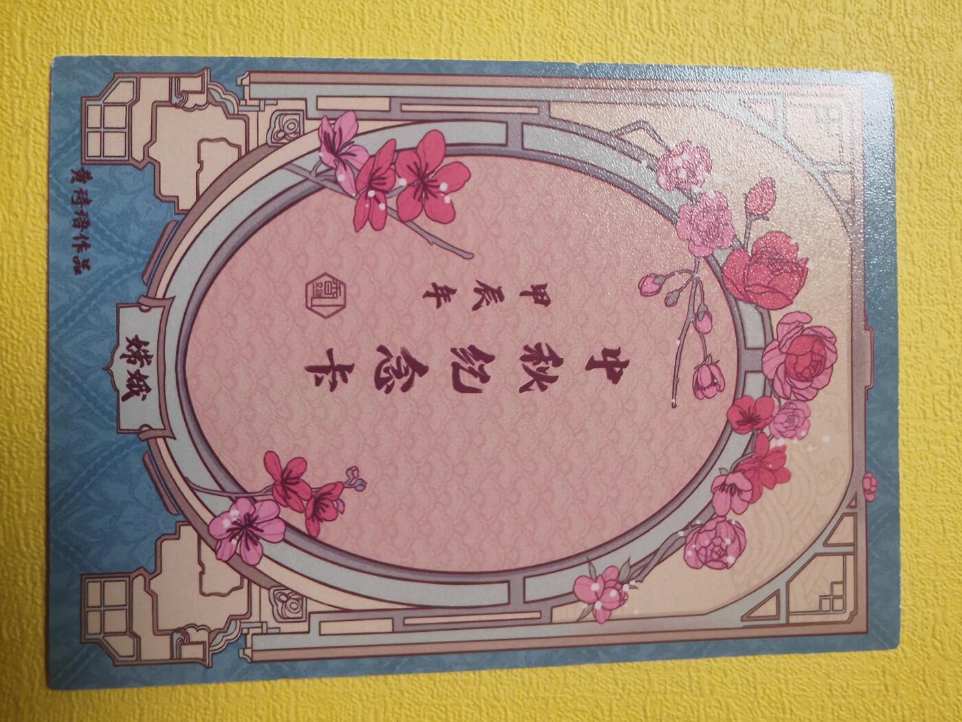 阳大大卡牌超级大甩拍第22期（固定周五晚上八点截拍，持续收拍品，进群福利早知道） 香山文创 黄诗语 红楼十二钗 浮雕普卡 全网已绝版 送嫦娥特卡