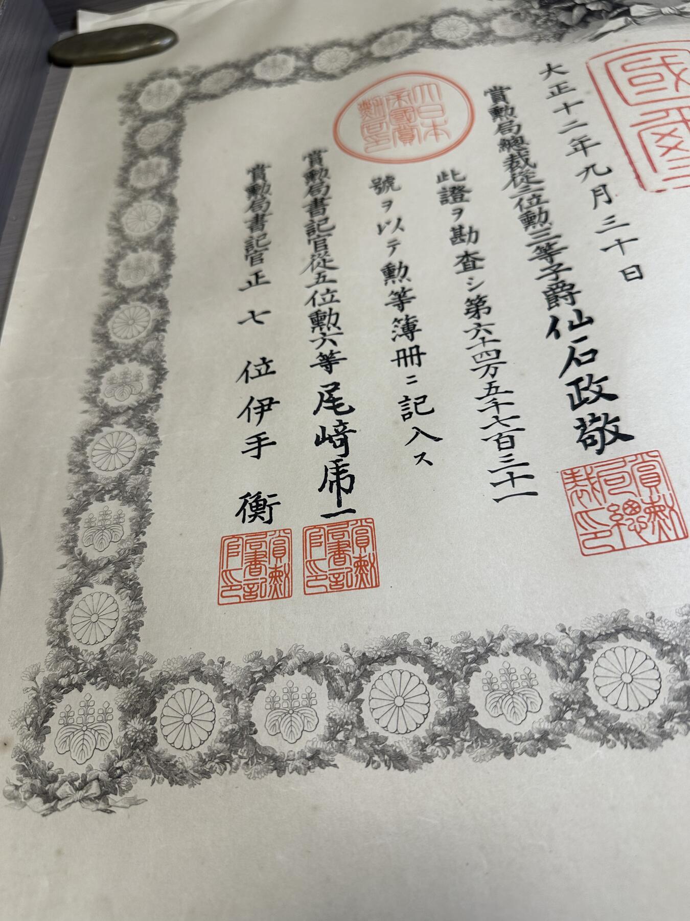 外国章，勋记，外币混合专场 勋记！八等瑞宝章，稀少