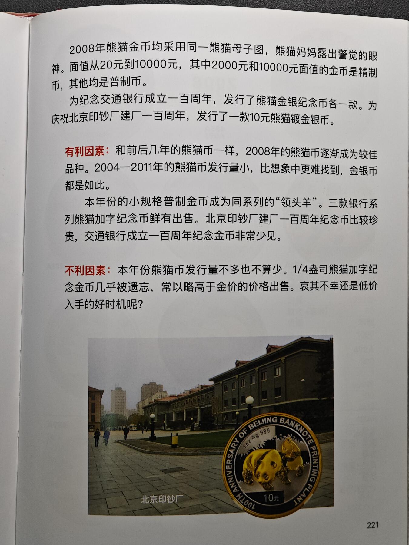 【北京钱博会拍卖周】【德藏】世界币章拍卖第102期(全场顺丰包邮)
