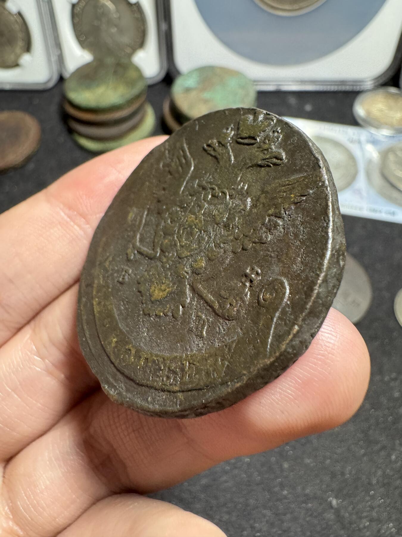 南宋泉阁俄币 外币 国币 专场第一期 沙俄 1774年叶卡捷琳娜二世5戈比 EM厂