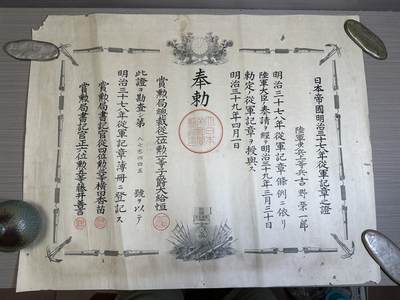 外国章，勋记，外币混合专场 - 明治三十七八年纪念章勋记！日俄战争