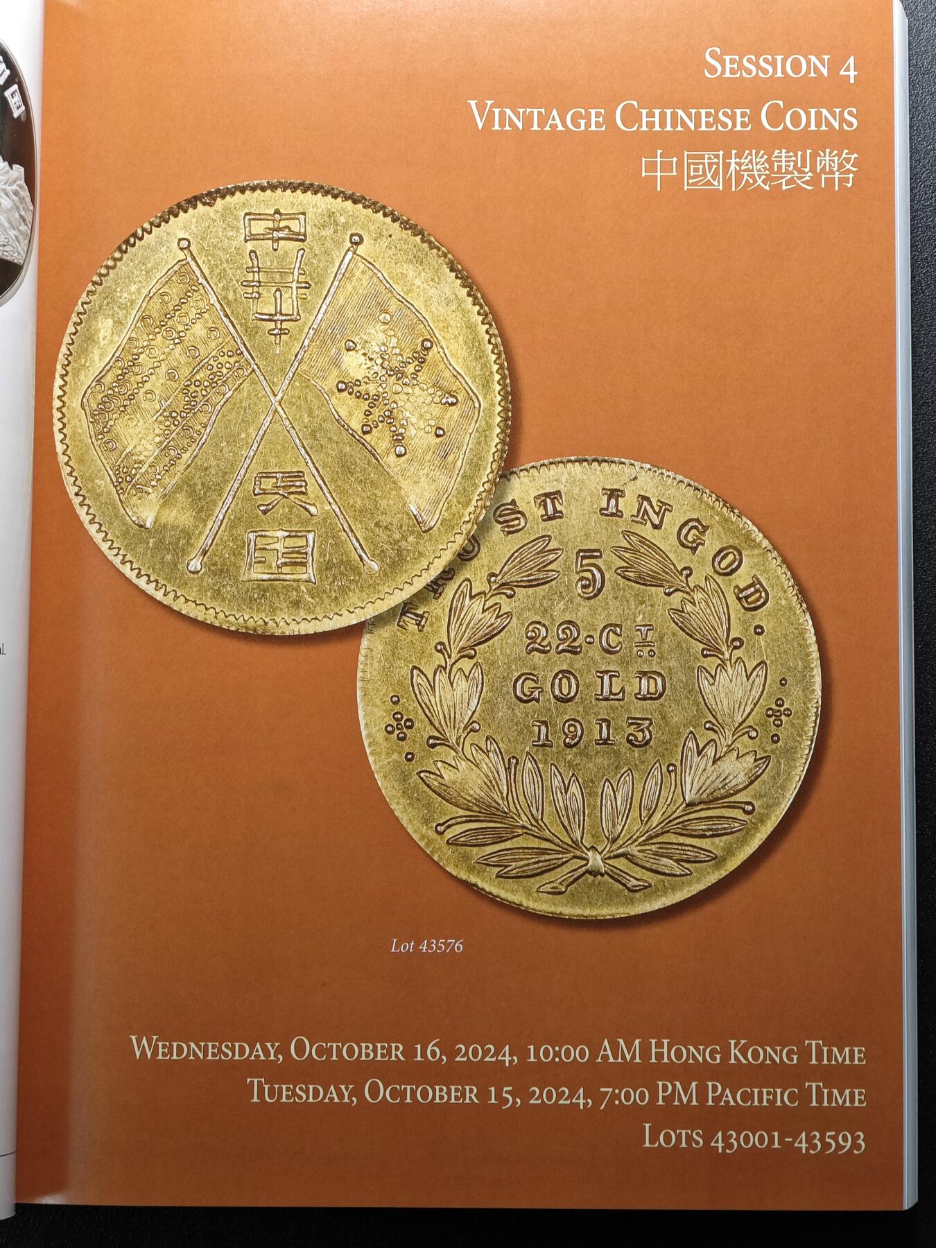 【北京钱博会拍卖周】【德藏】世界币章拍卖第102期(全场顺丰包邮)