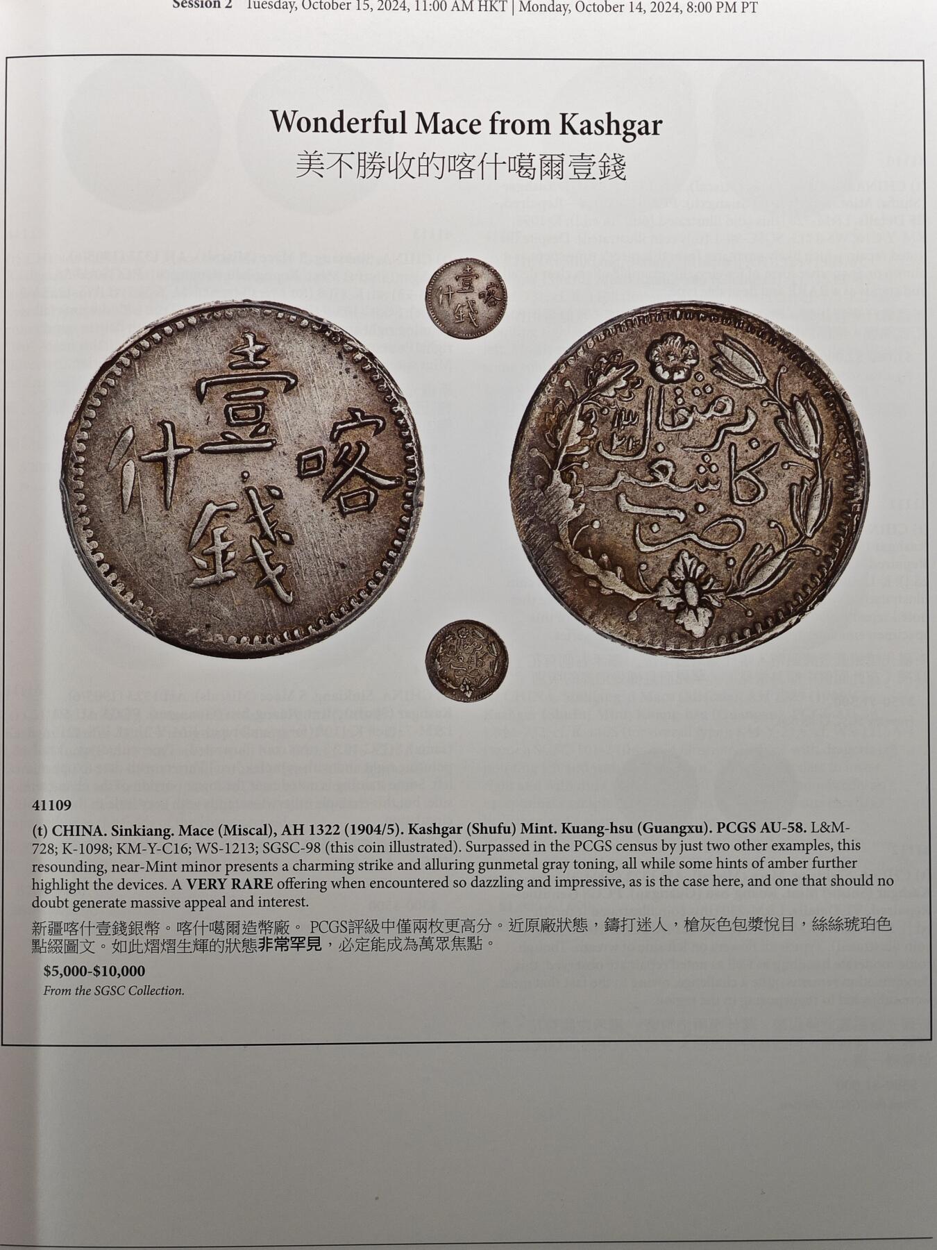 【北京钱博会拍卖周】【德藏】世界币章拍卖第102期(全场顺丰包邮)