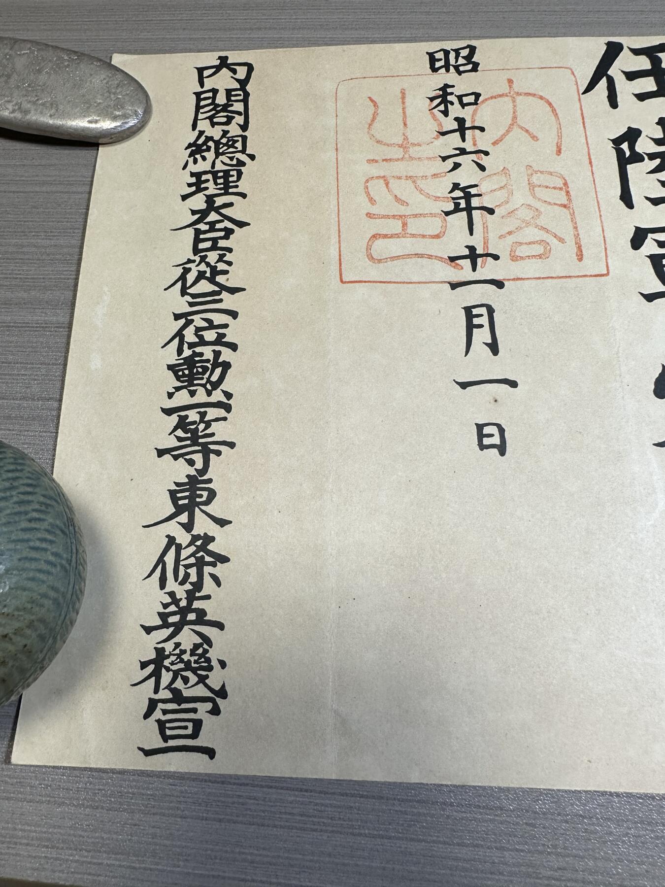 外国章，勋记，外币混合专场