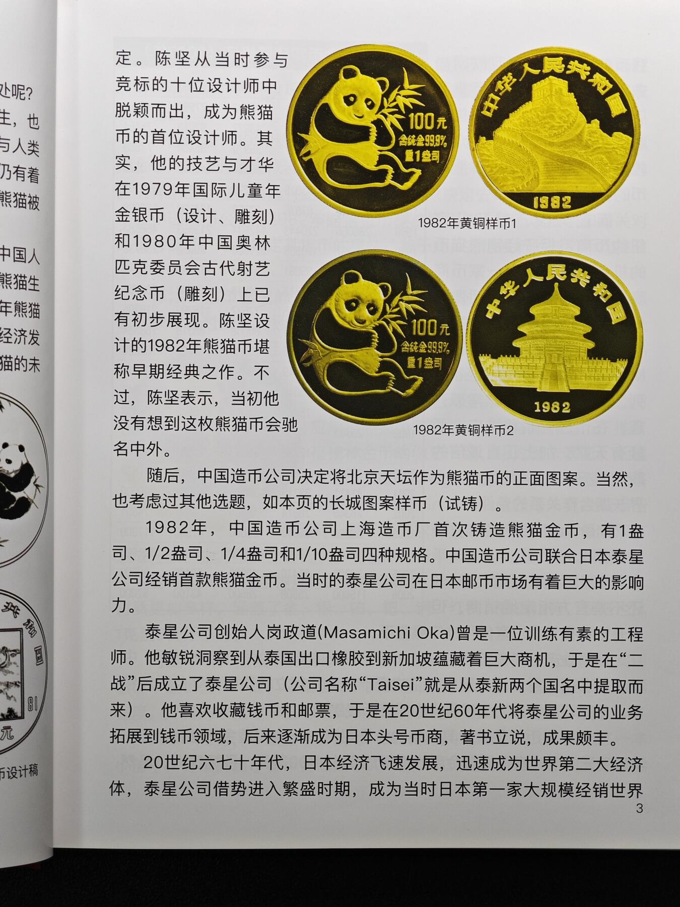 【北京钱博会拍卖周】【德藏】世界币章拍卖第102期(全场顺丰包邮)