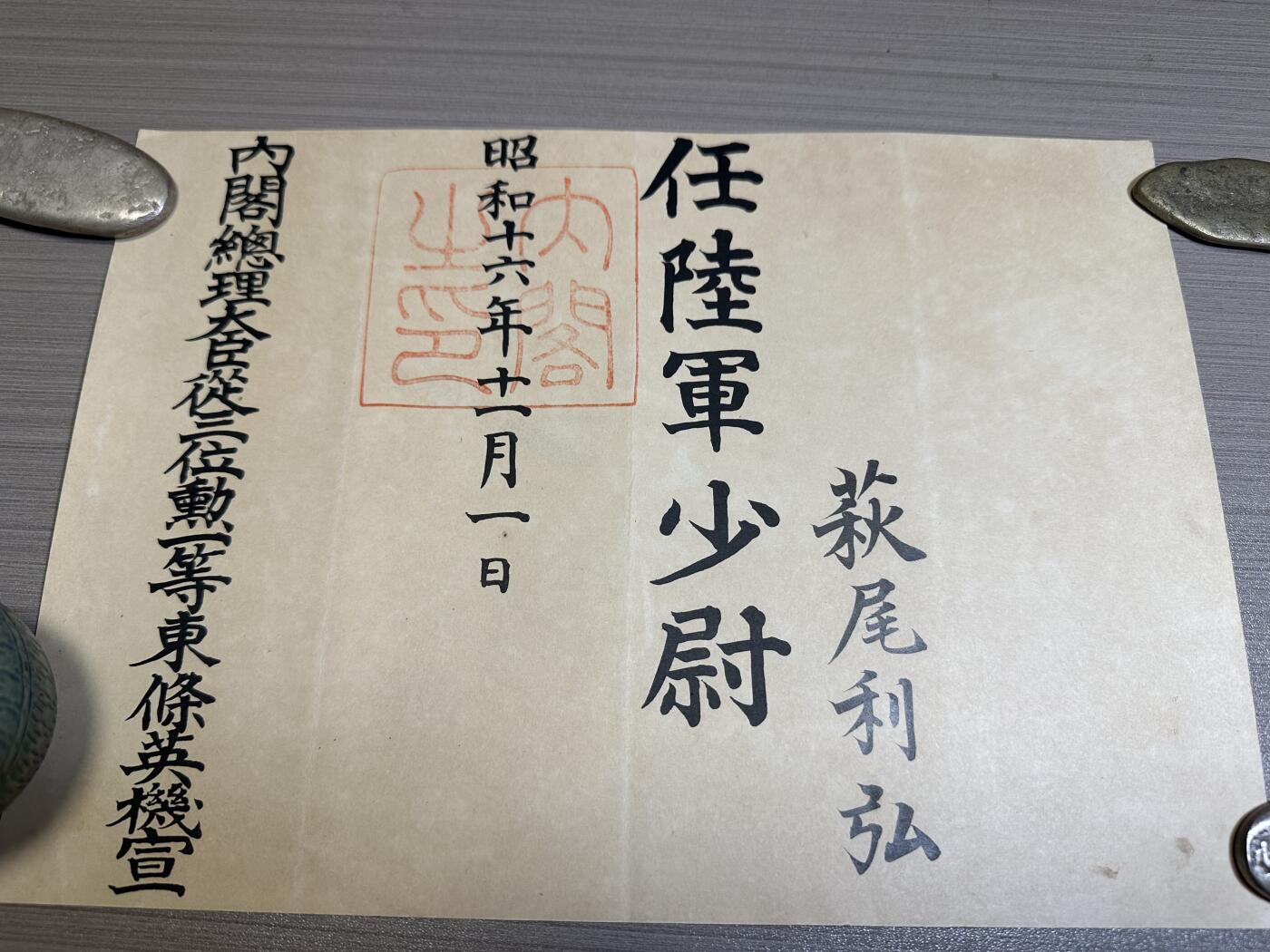 外国章，勋记，外币混合专场