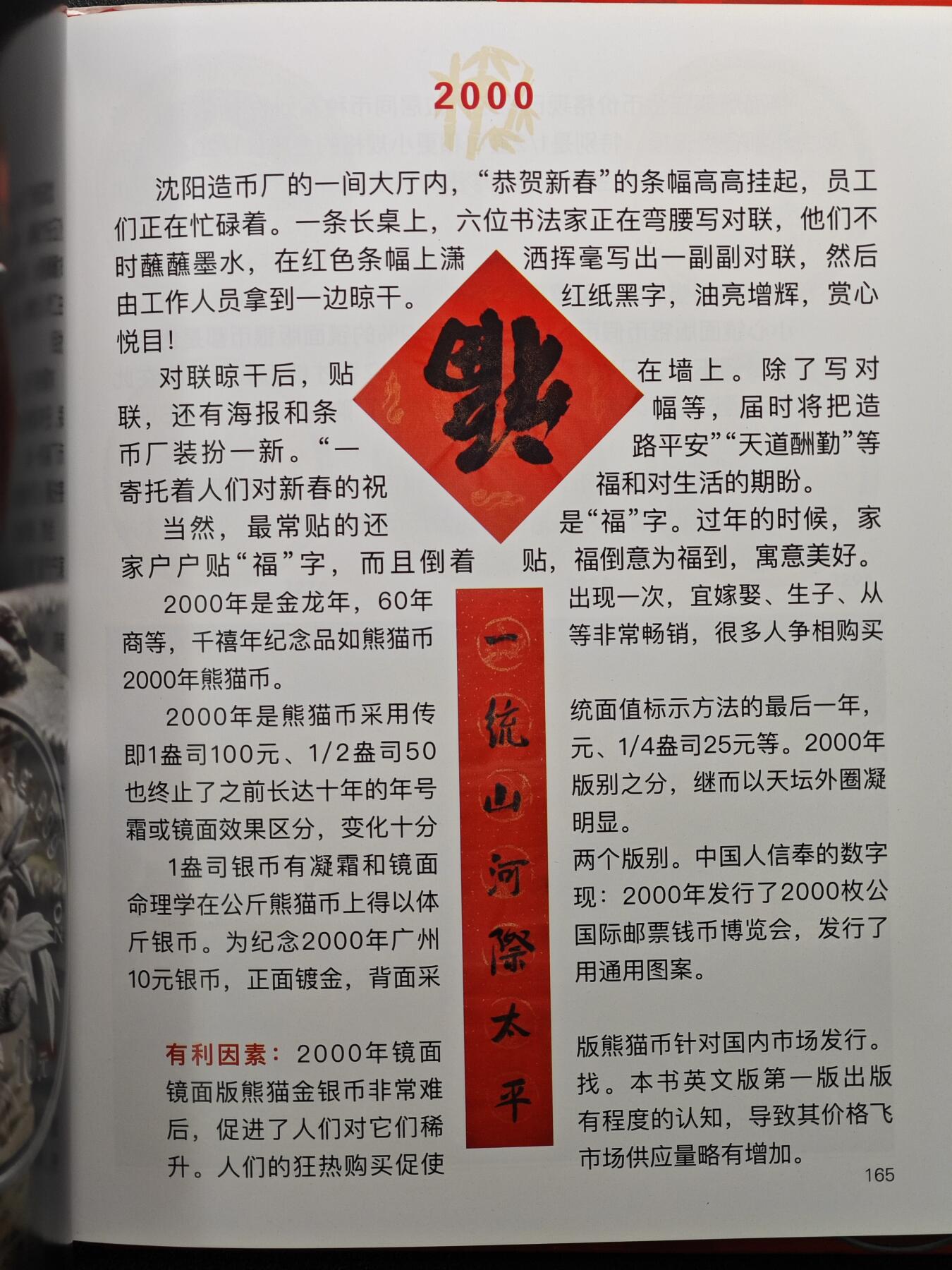 【北京钱博会拍卖周】【德藏】世界币章拍卖第102期(全场顺丰包邮)