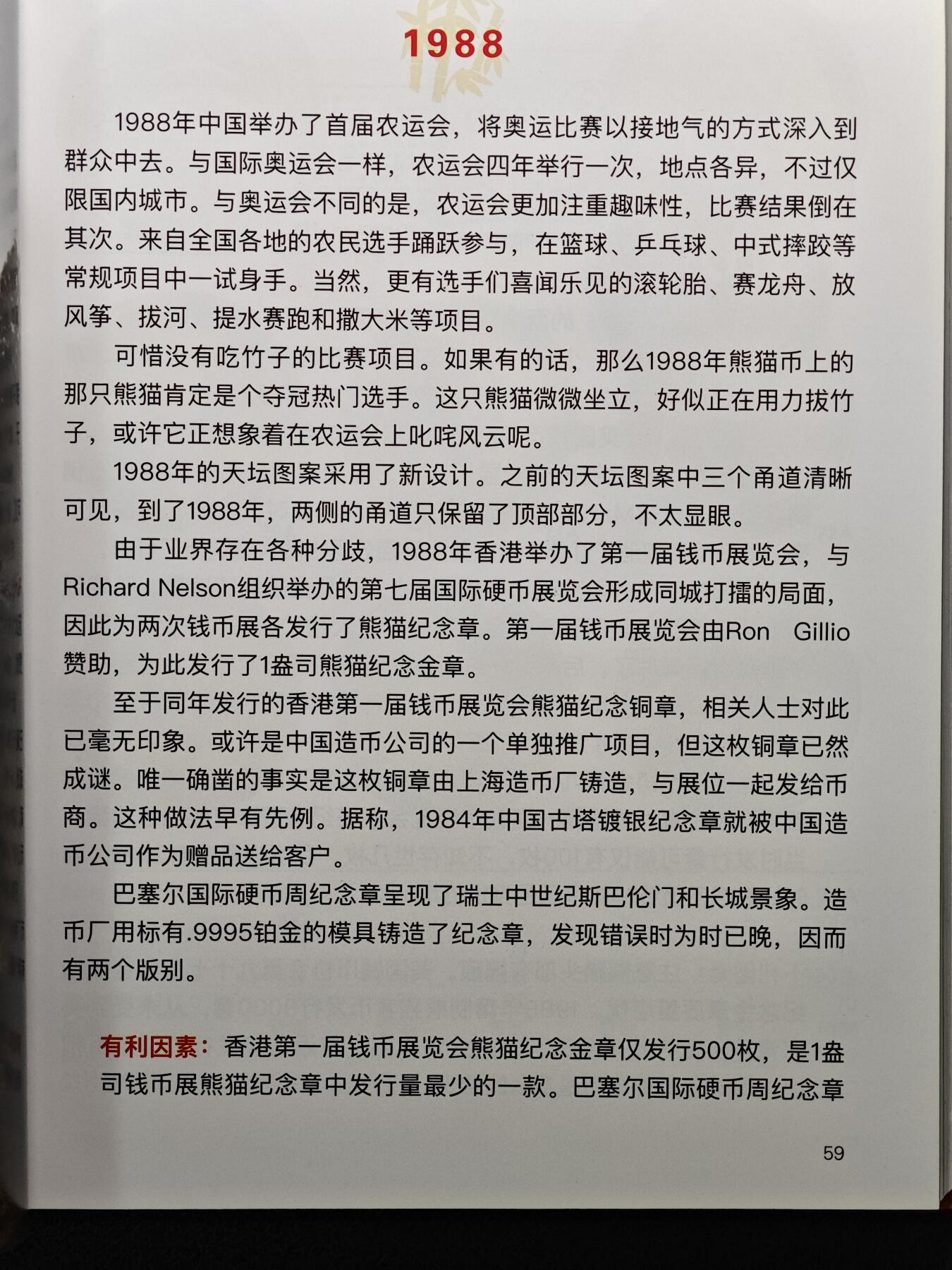 【北京钱博会拍卖周】【德藏】世界币章拍卖第102期(全场顺丰包邮)