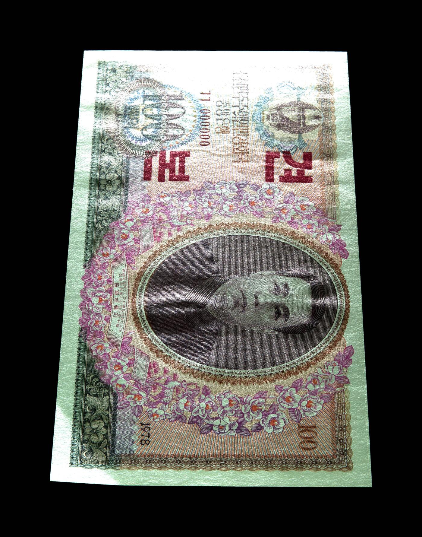 朝鲜1978年100元样票爱藏评级