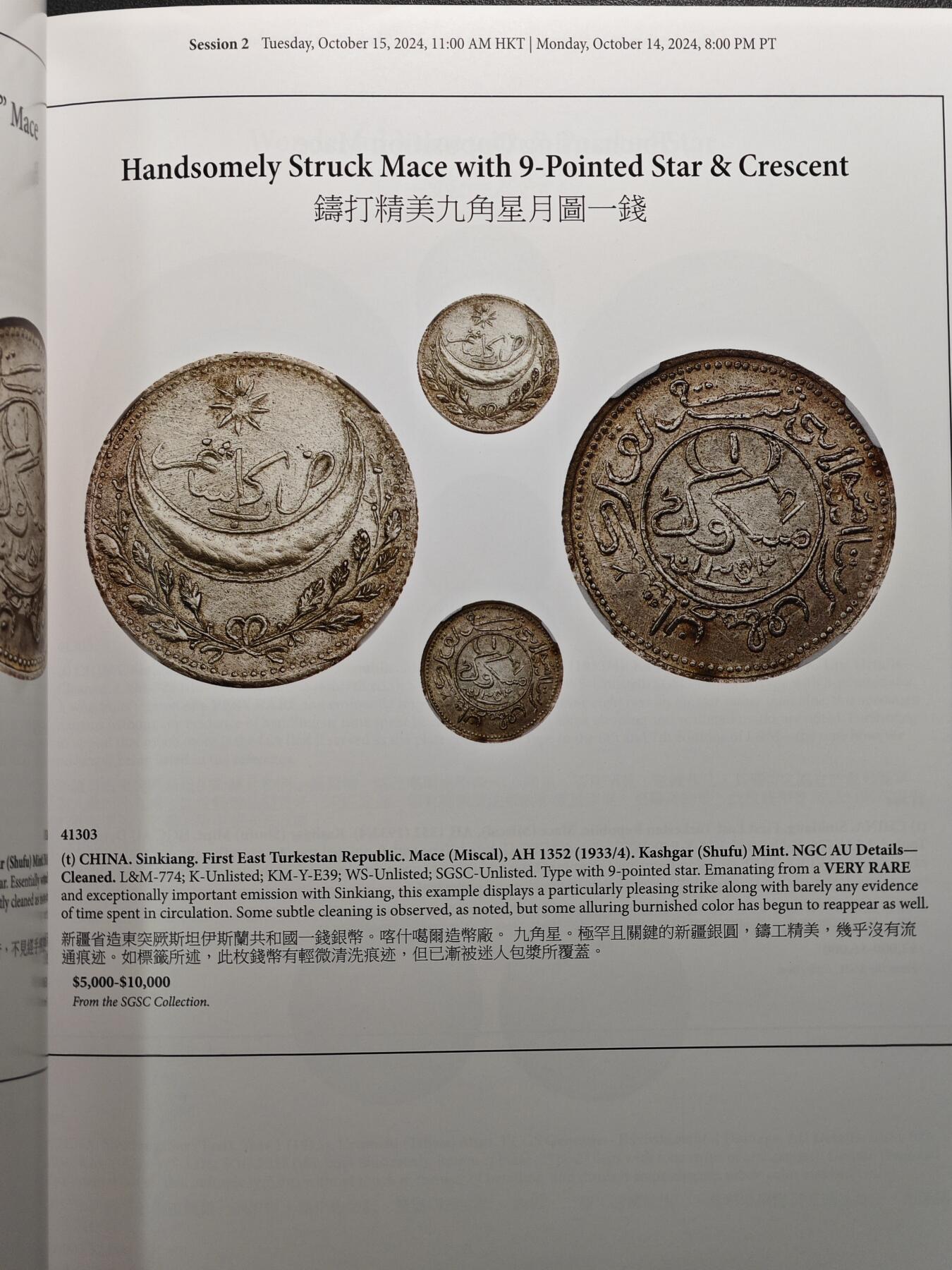 【北京钱博会拍卖周】【德藏】世界币章拍卖第102期(全场顺丰包邮)