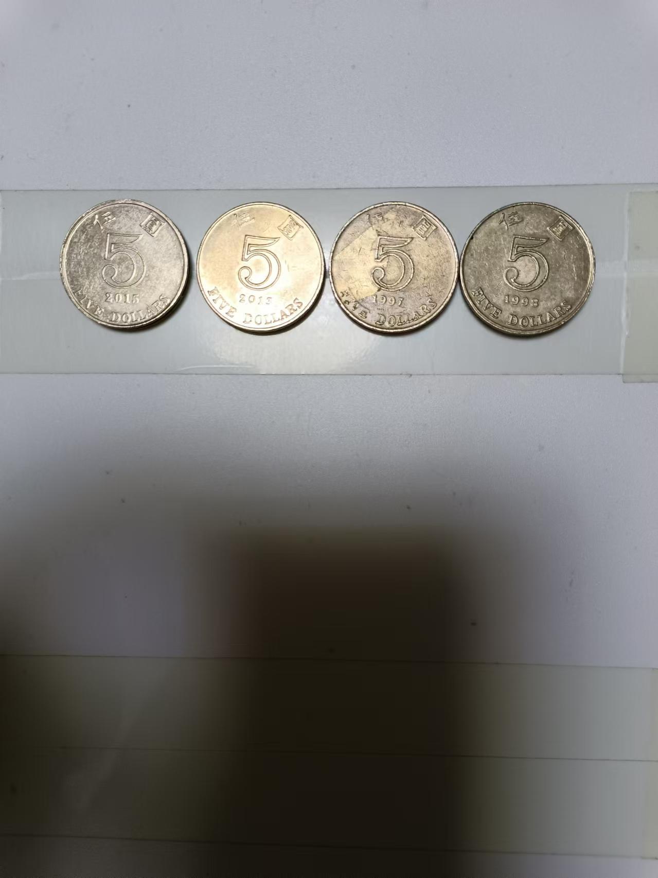 【20241021】非全新纸币第179场 香港5元硬币4枚