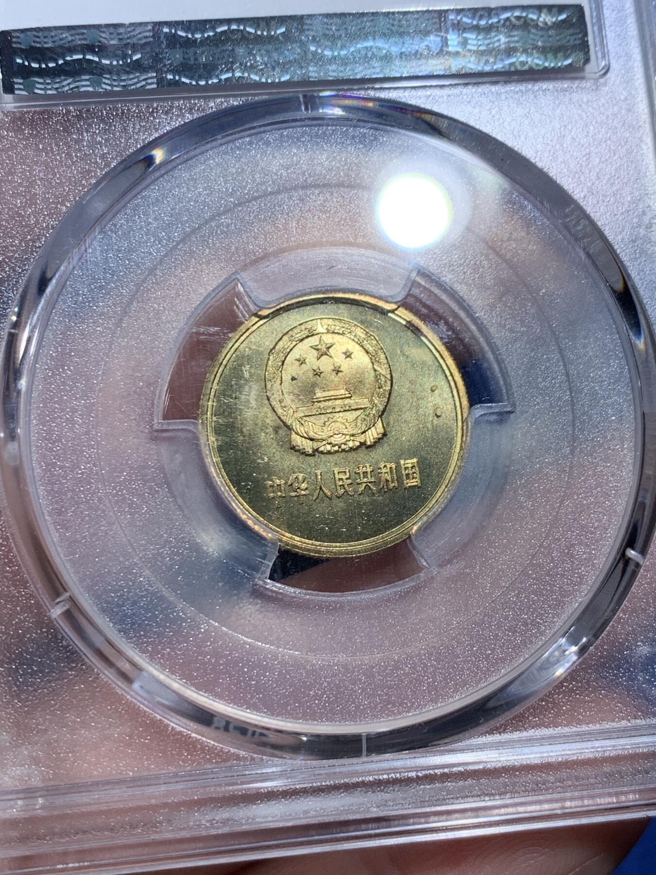 《竞宝斋》第320场 周日，周一，周二  3场连拍 （全场包邮） PCGS MS65 中国1981年1角铜币 状态非常好