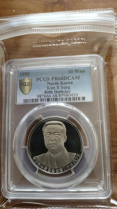朝鲜经典领袖头像纪念币，1992年领袖纪念精制镍币三枚一套 - 朝鲜经典领袖头像纪念币，1992年领袖纪念精制镍币三枚一套