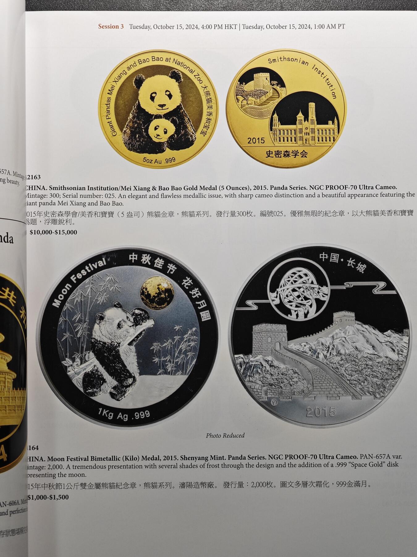 【北京钱博会拍卖周】【德藏】世界币章拍卖第102期(全场顺丰包邮)