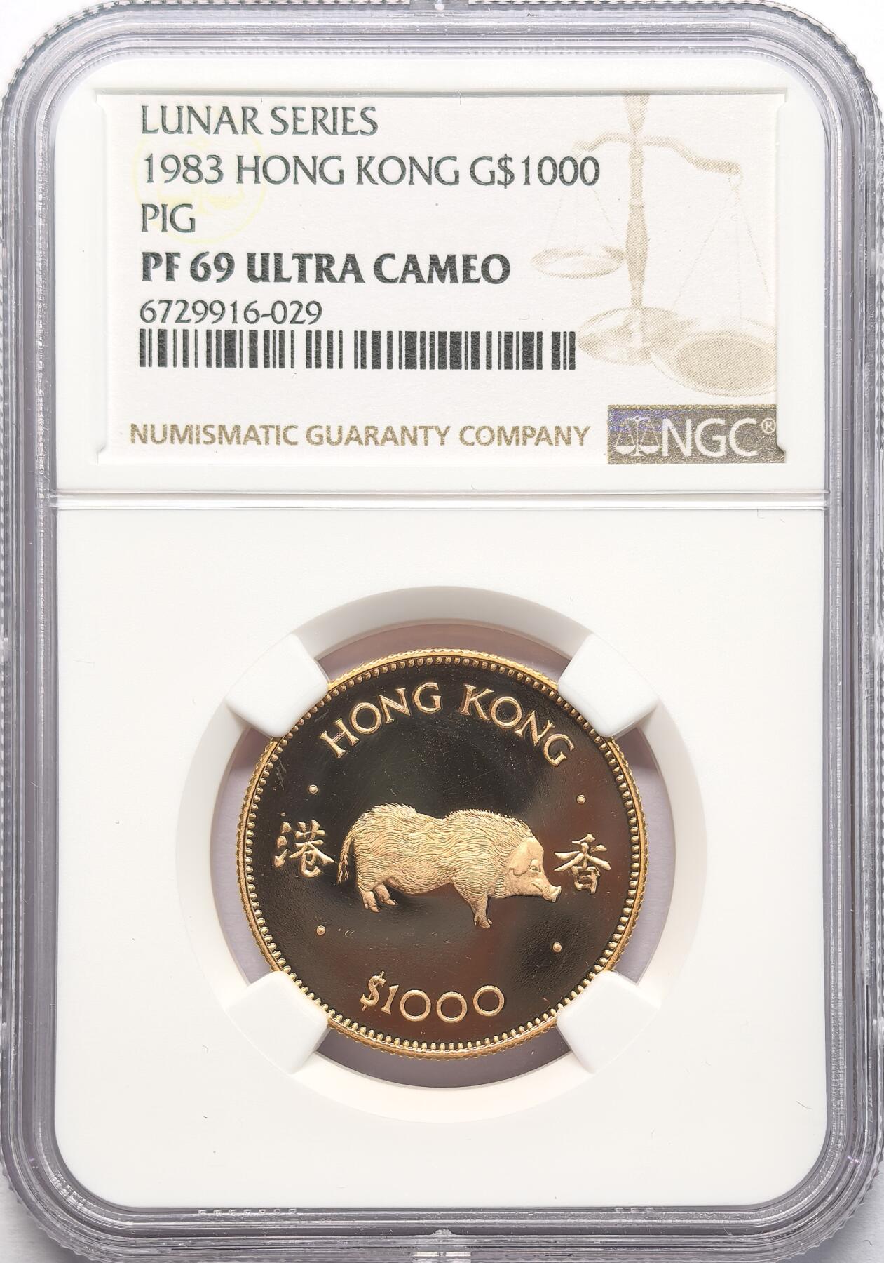 凡希社世界钱币微拍第二百八十六期 1983香港癸亥猪年1000元金币NGC-PF69UC，完美无瑕的顶级品相，首轮生肖系列较为稀有的品种，15.97g，917金。