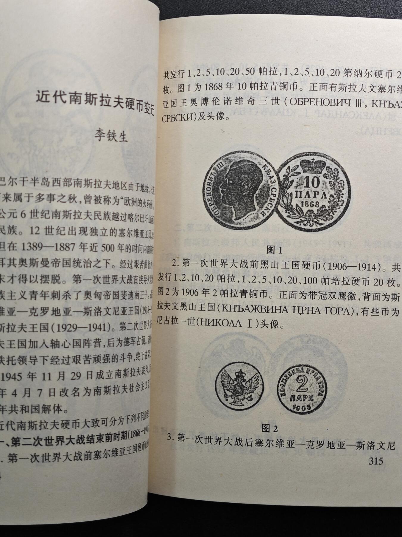 【北京钱博会拍卖周】【德藏】世界币章拍卖第102期(全场顺丰包邮)