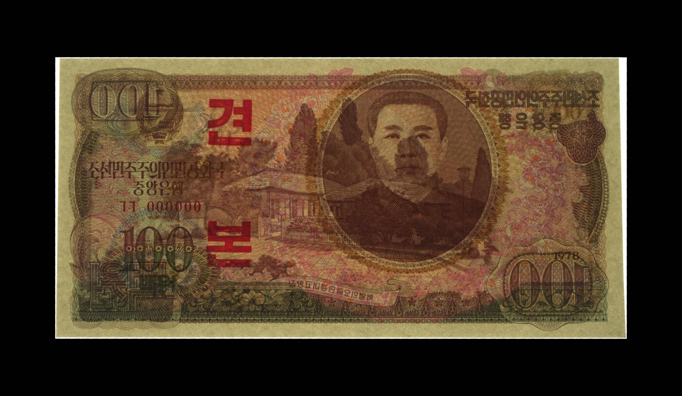 朝鲜1978年100元样票爱藏评级