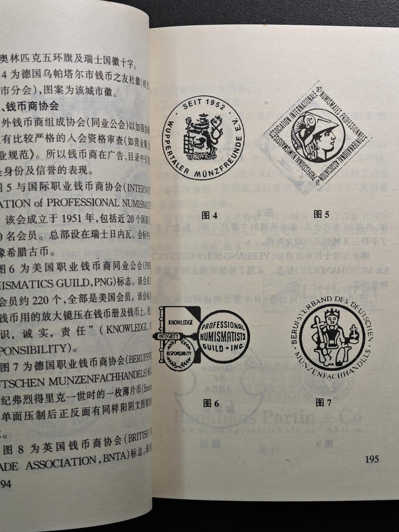 【北京钱博会拍卖周】【德藏】世界币章拍卖第102期(全场顺丰包邮)