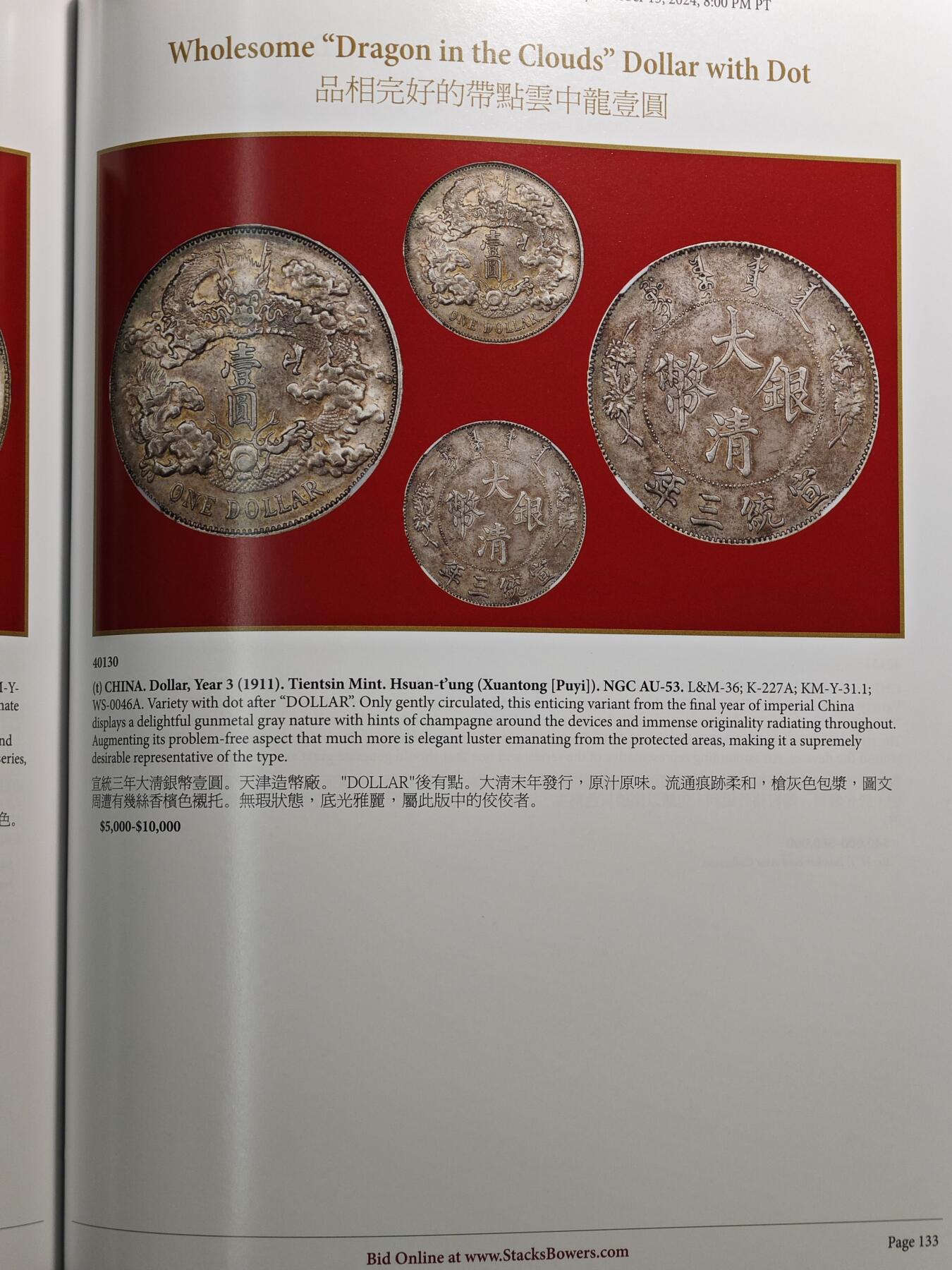 【北京钱博会拍卖周】【德藏】世界币章拍卖第102期(全场顺丰包邮)