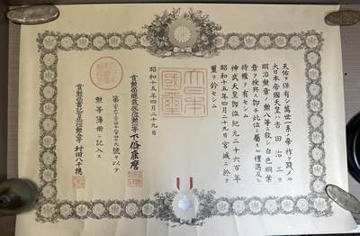 外国章，勋记，外币混合专场 - 勋记！八等白色桐叶章，少见