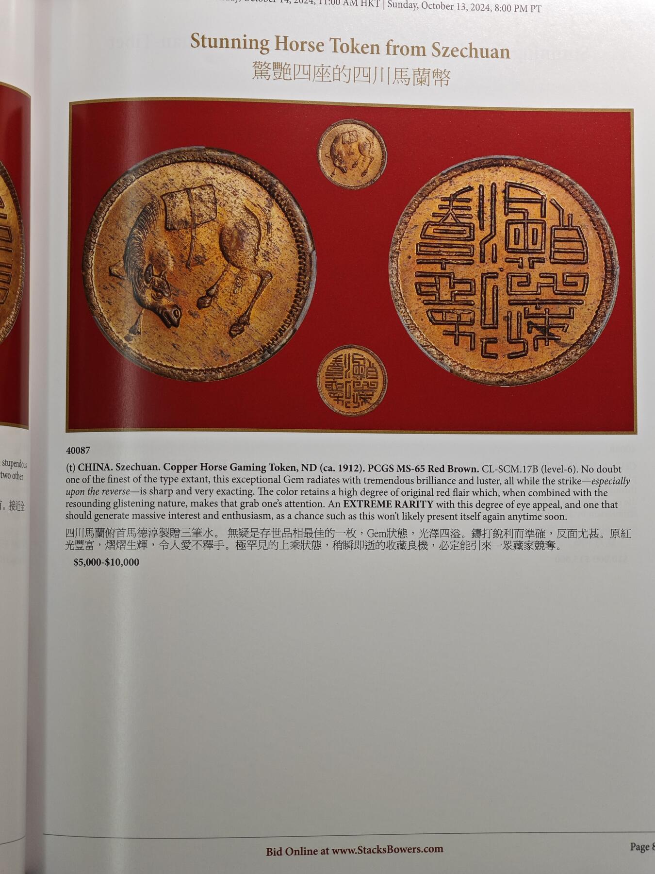 【北京钱博会拍卖周】【德藏】世界币章拍卖第102期(全场顺丰包邮)