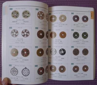 世界钱币章牌书籍专场拍卖11.01 韩国货币目录