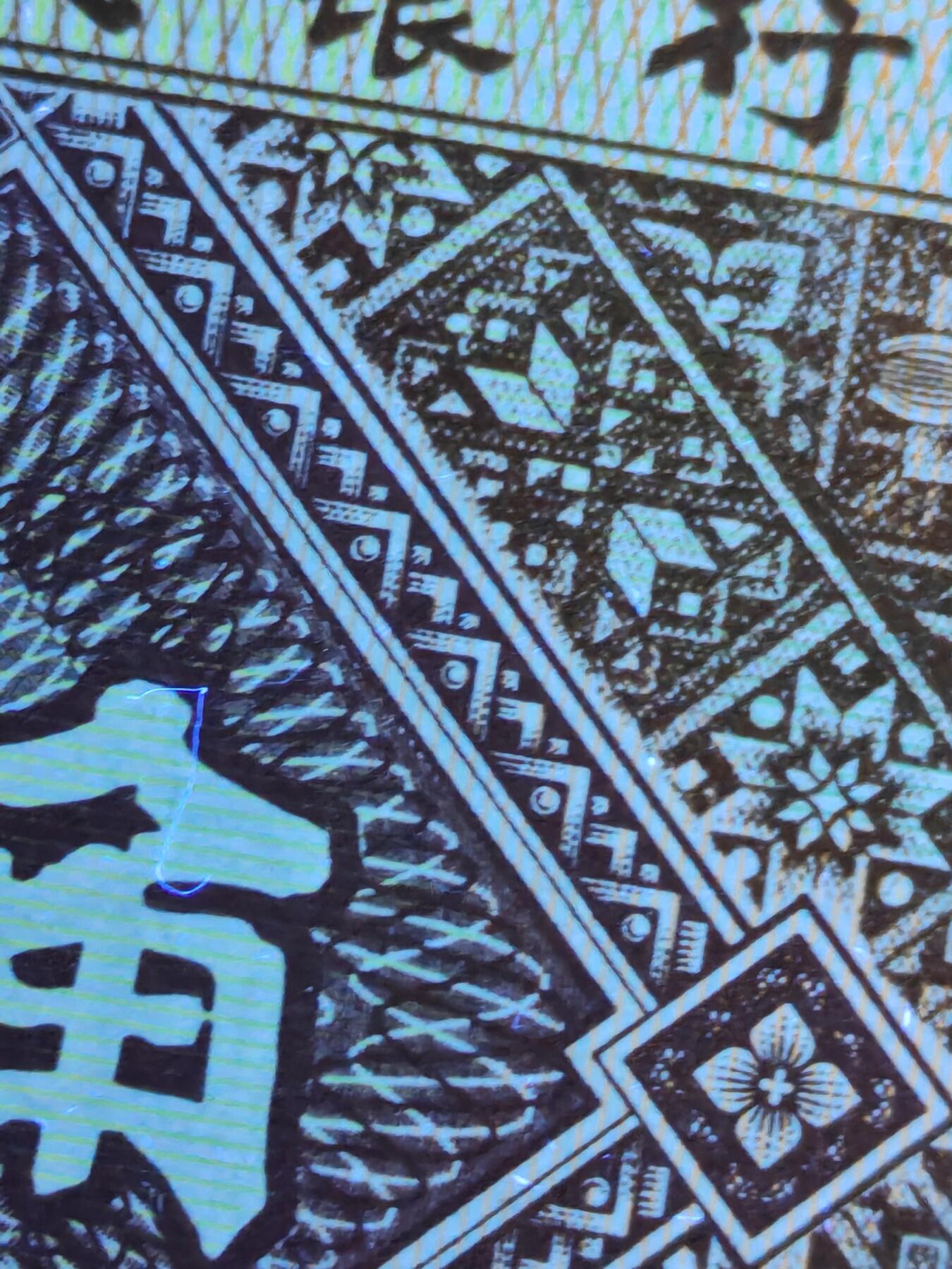 小壹荧光8006精品小专场年2025第4场          8001-WI95507101刀背绿星星翠金甲裸币，绝品无油无斑，特强纤丝，倒七巧，金长城多题材，多彩纸张。稀缺冠，懂货的老铁拍走。