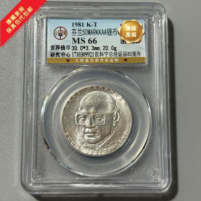 公博MS极美芬兰双头马加厚银币保真包代包邮随机好品发货 - 公博MS极美芬兰双头马加厚银币保真包代包邮随机好品发货
