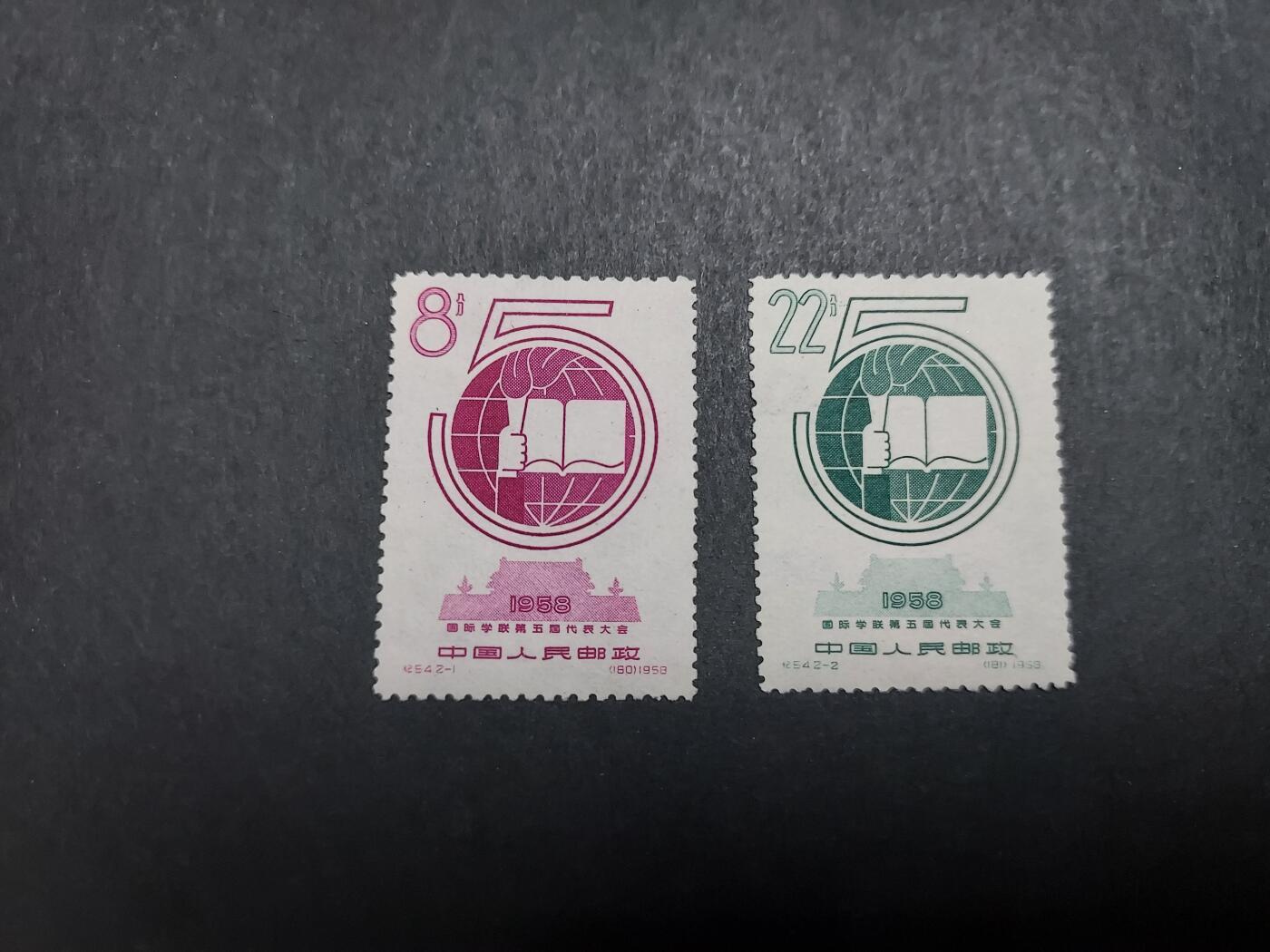 理想集藏/博彦收藏 1月4日邮票专场 纪54 新全 上上品