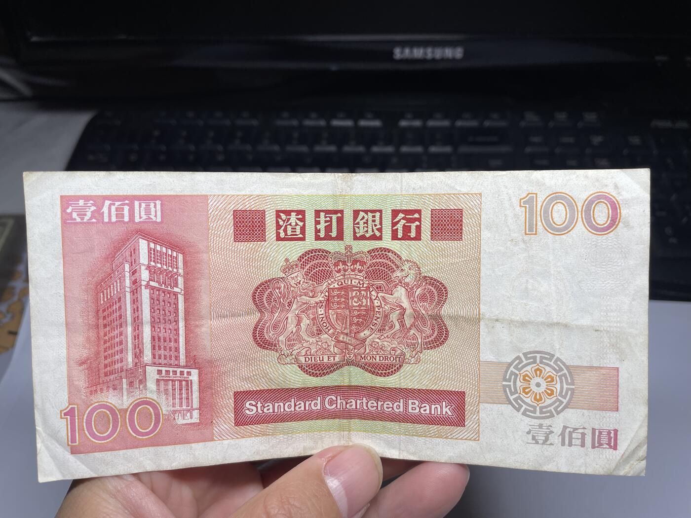 2024年集古藏今外币拍卖第十六期-第10场—（总第160拍-纸币专场），本期拍完结算一次，发货时间2-3天，休息几天后继续新的一期拍卖。 1986年香港渣打银行100元