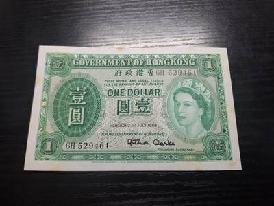  博彦收藏  8月18日 钱币专场 - 香港1959年女皇一元UNC 有黄
