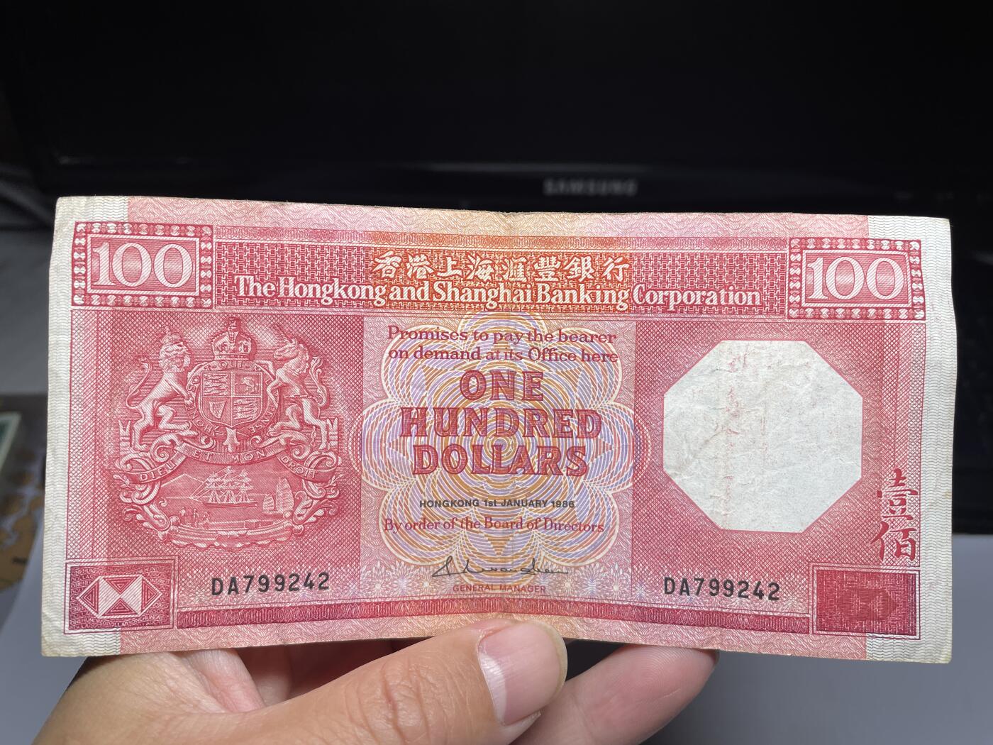 2024年集古藏今外币拍卖第十六期-第10场—（总第160拍-纸币专场），本期拍完结算一次，发货时间2-3天，休息几天后继续新的一期拍卖。 1986年香港上海汇丰银行100元