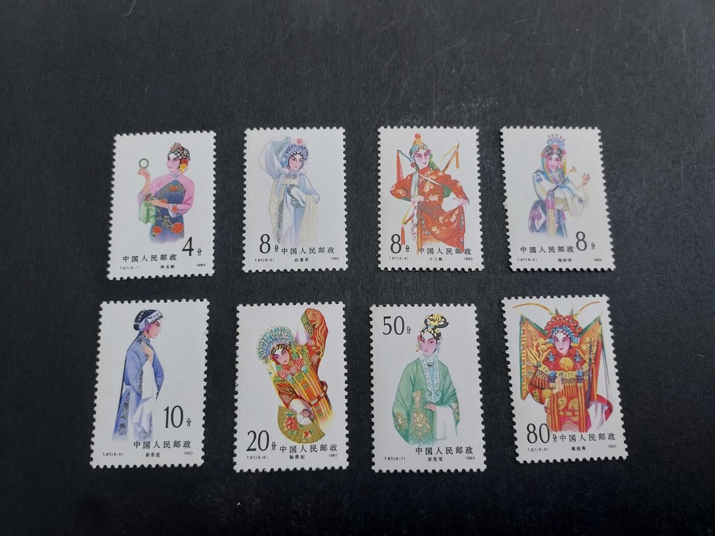 理想集藏/博彦收藏 1月4日邮票专场 旦角新全 微黄/齿黄，上品