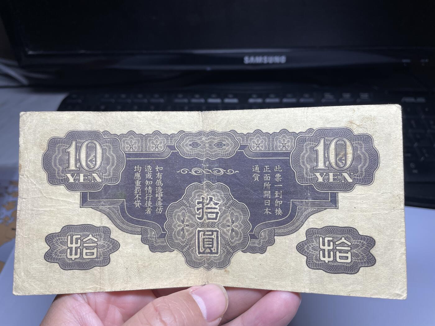 2024年集古藏今外币拍卖第十六期-第10场—（总第160拍-纸币专场），本期拍完结算一次，发货时间2-3天，休息几天后继续新的一期拍卖。 小日本飞龙十元