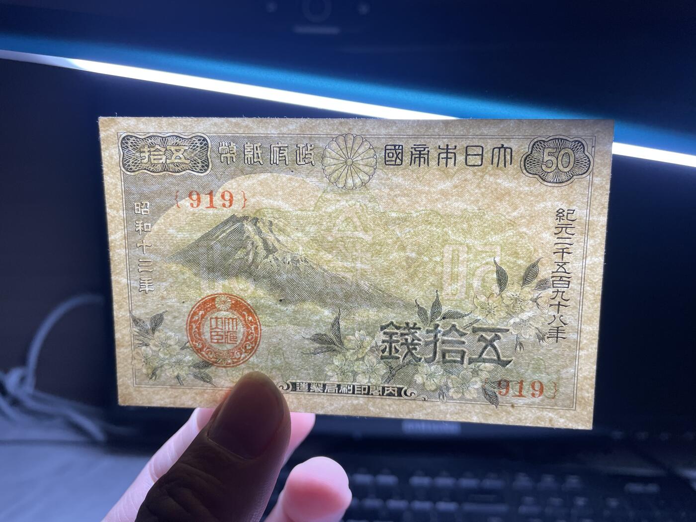 2024年集古藏今外币拍卖第十六期-第10场—（总第160拍-纸币专场），本期拍完结算一次，发货时间2-3天，休息几天后继续新的一期拍卖。 昭和13年50钱