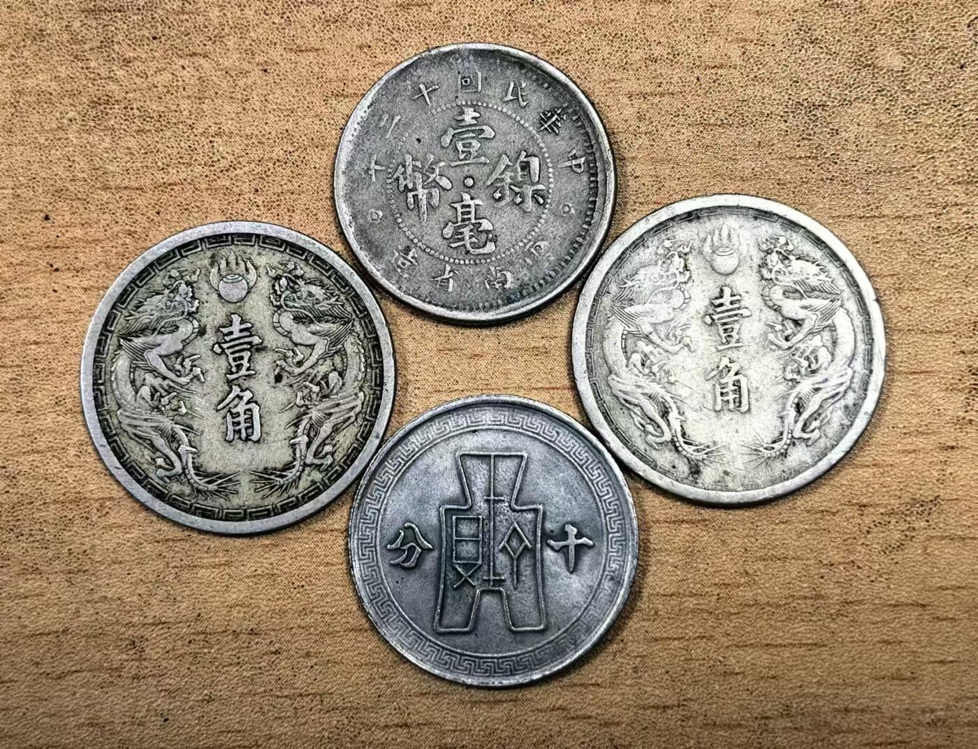 北京马甸外国币专卖微拍第128期，外国非贵金属纪念币，流通币专场，陆续上新，欢迎关注 民国镍币5枚