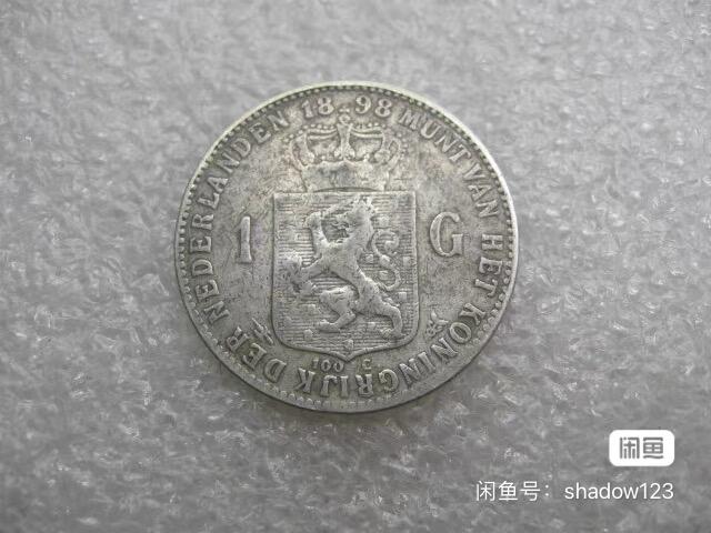 【少见】荷兰1898年一年版1/2，1盾银币一对