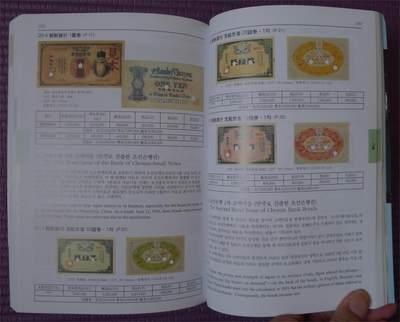 世界钱币章牌书籍专场拍卖11.01 韩国货币目录