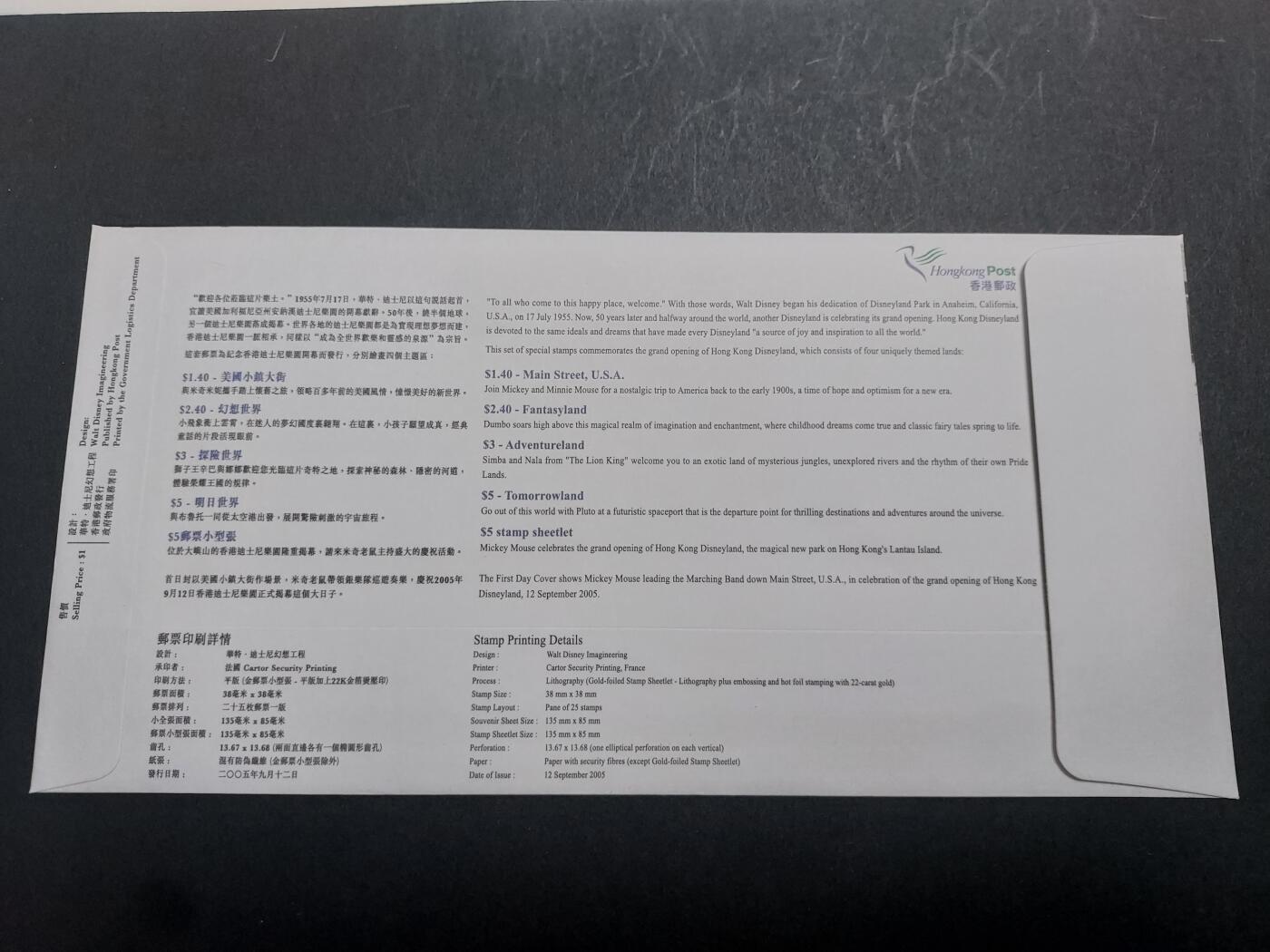理想集藏/博彦收藏 10月26日邮票专场 香港 首日封一枚