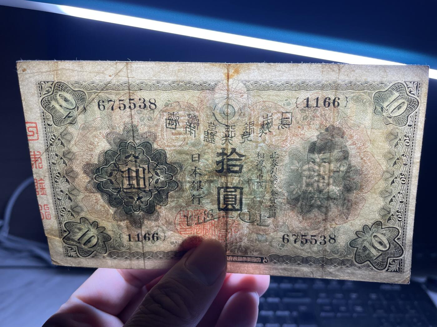 2024年集古藏今外币拍卖第十六期-第10场—（总第160拍-纸币专场），本期拍完结算一次，发货时间2-3天，休息几天后继续新的一期拍卖。 日本银行兑换券十元
