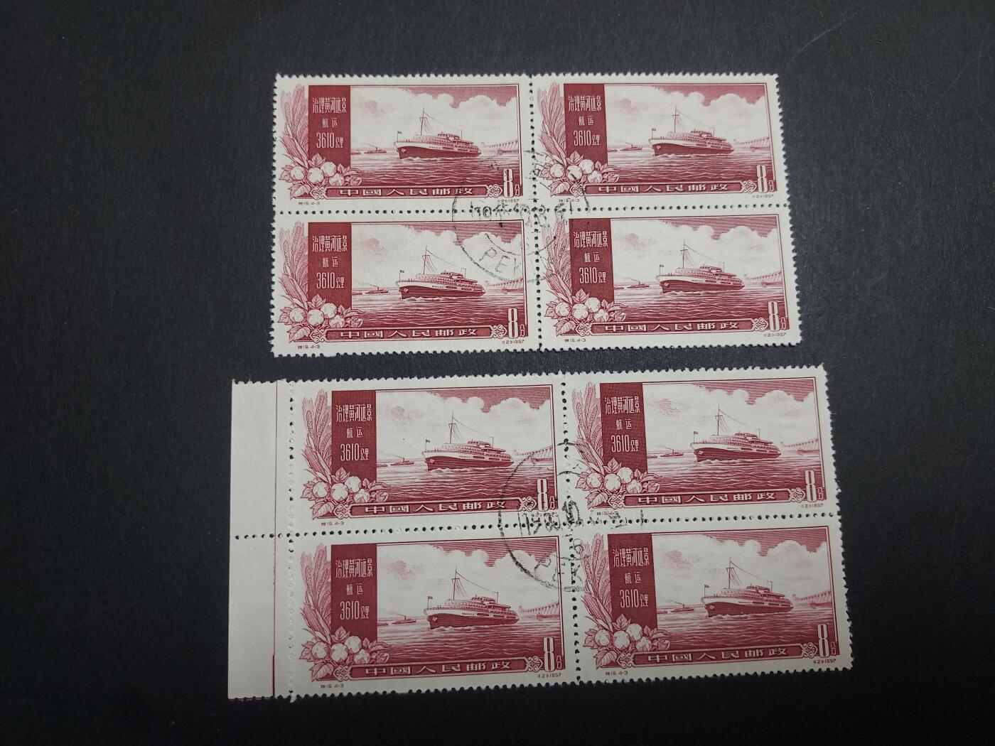 理想集藏/博彦收藏 3月8日邮票专场 特19 4-3 盖销方连2个 上品
