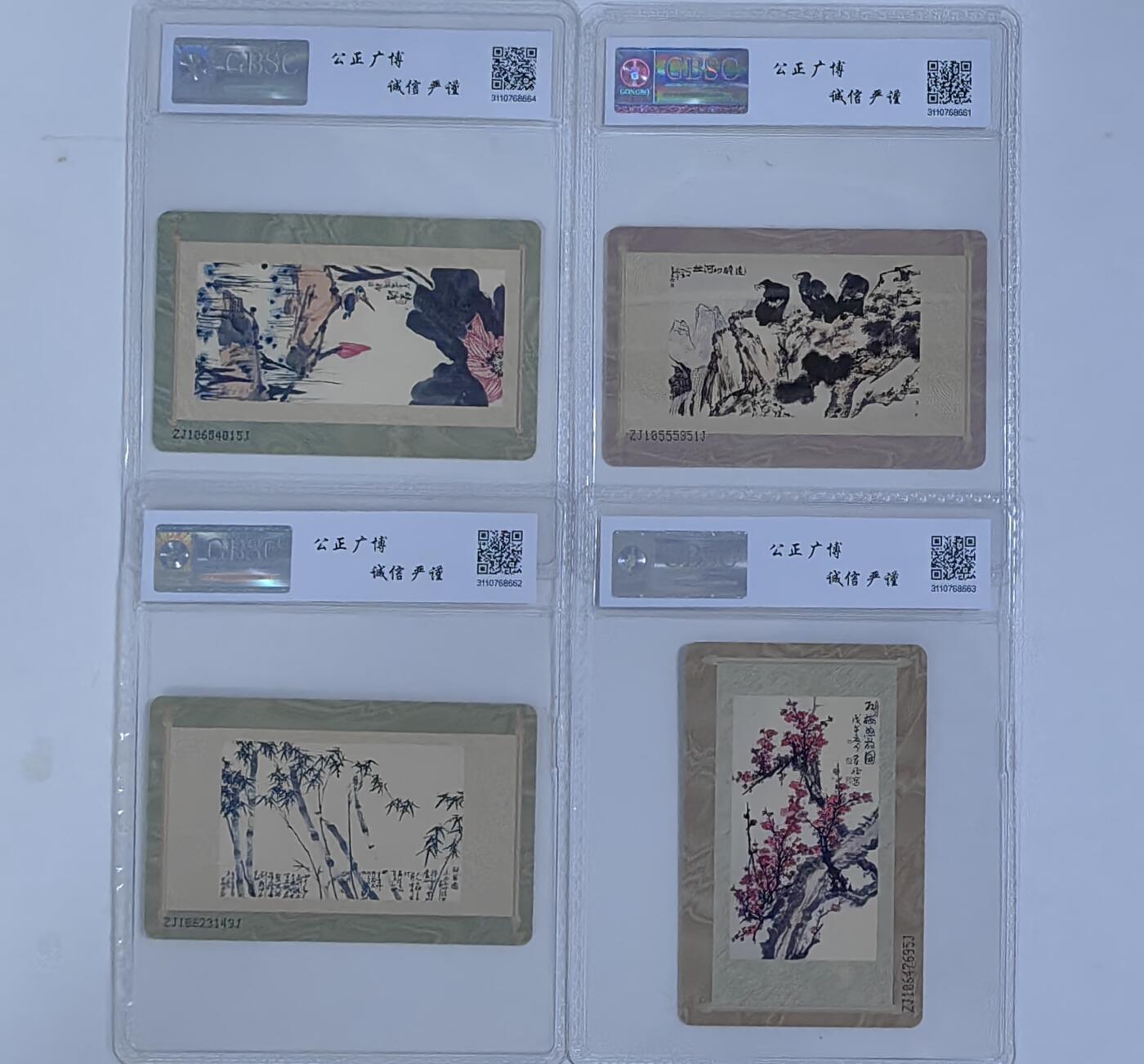 【乐玩集藏】第47期评级电话卡美评/国评专场（10.22日20:00结拍） IC-47李苦禅 ZJ版公博68
