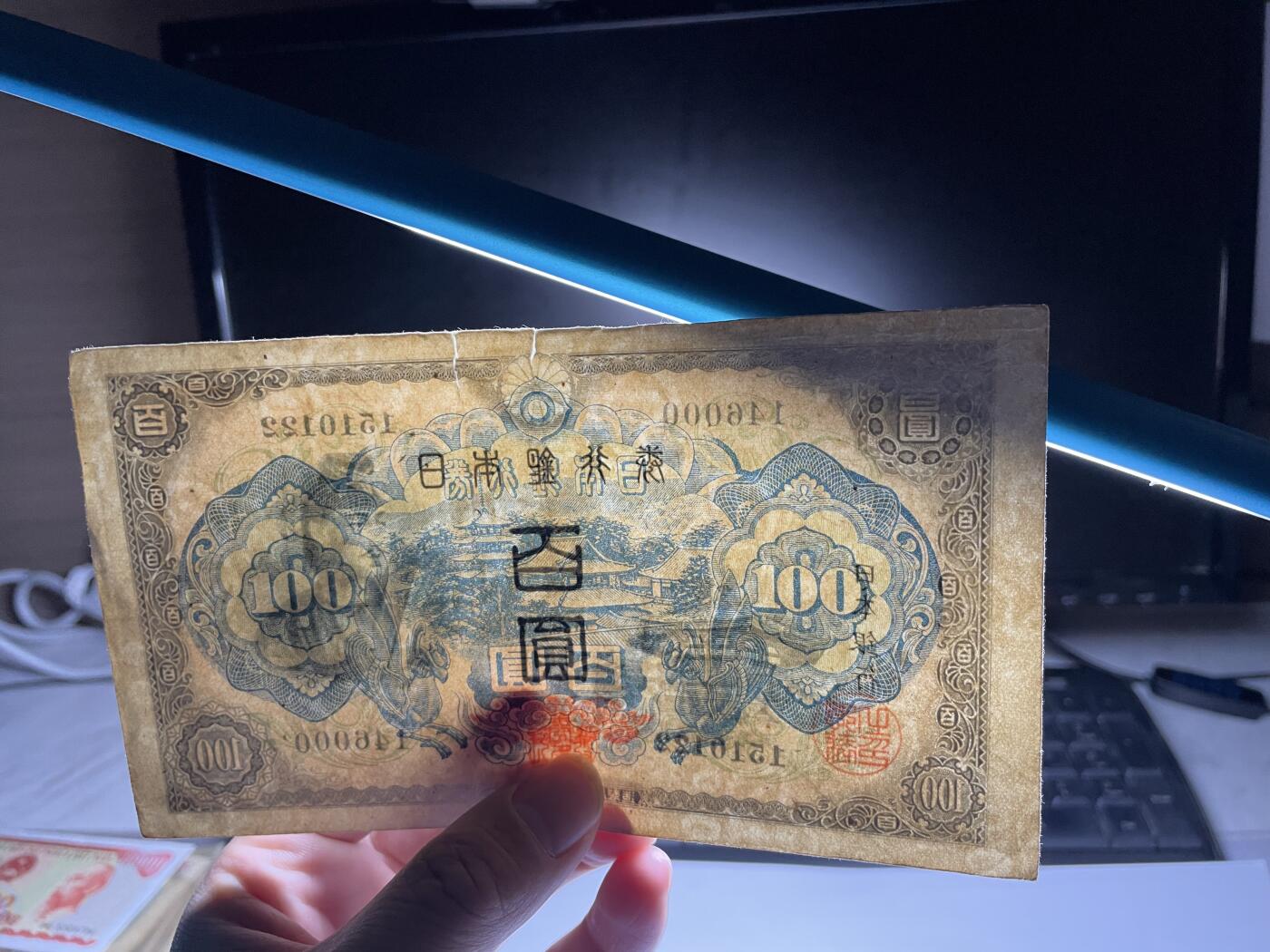 2024年集古藏今外币拍卖第十六期-第10场—（总第160拍-纸币专场），本期拍完结算一次，发货时间2-3天，休息几天后继续新的一期拍卖。 日本银行兑换券百元