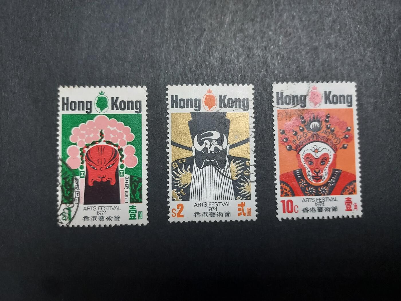 理想集藏/博彦收藏 10月26日邮票专场 香港艺术节旧票一套 上品